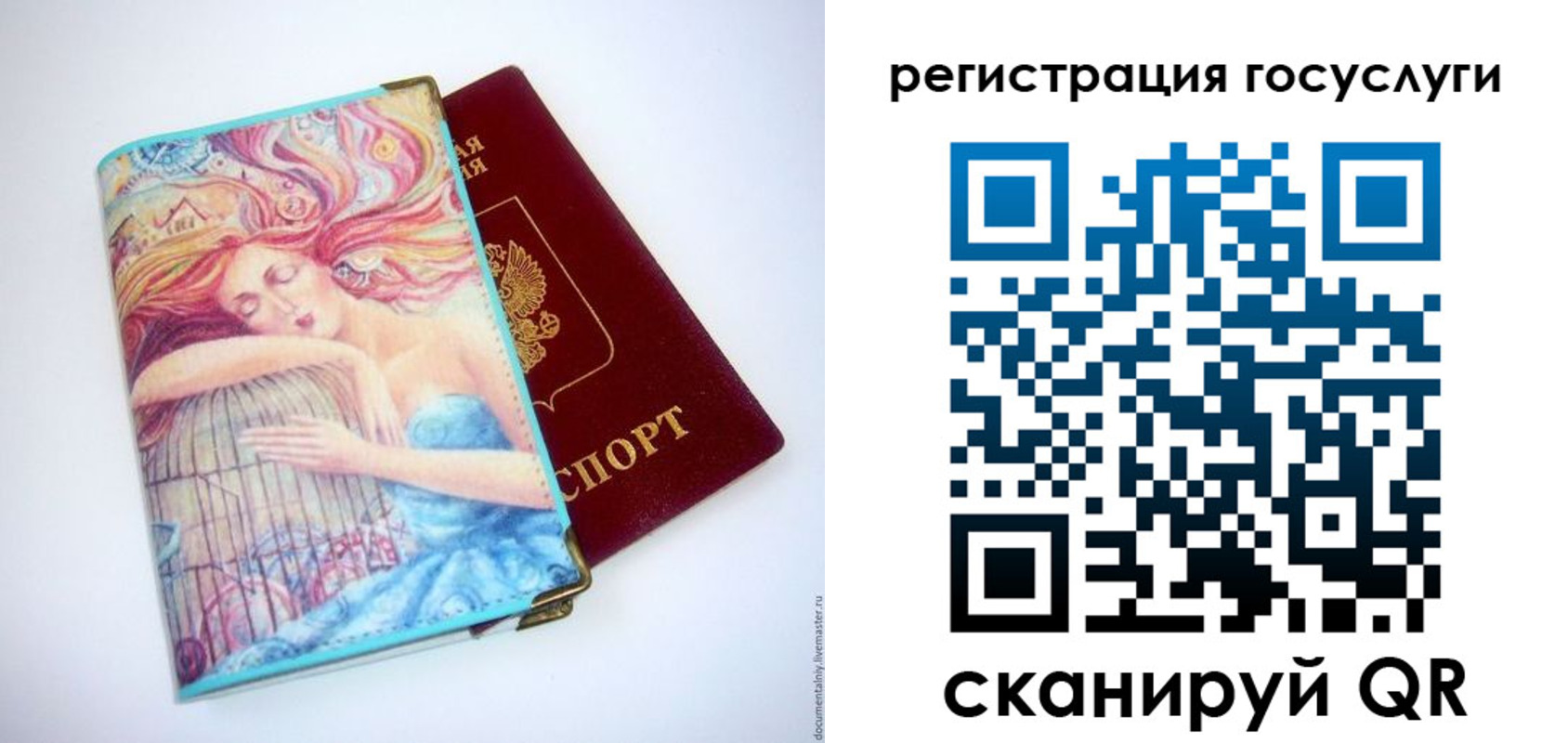 временная регистрация собственник в Оби