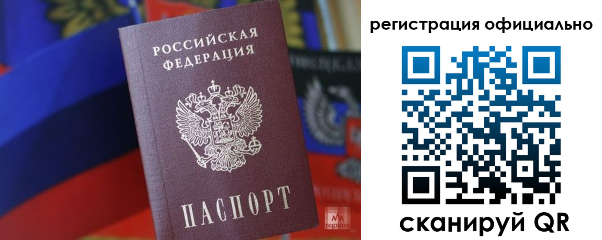 прописка регистрация в Оби