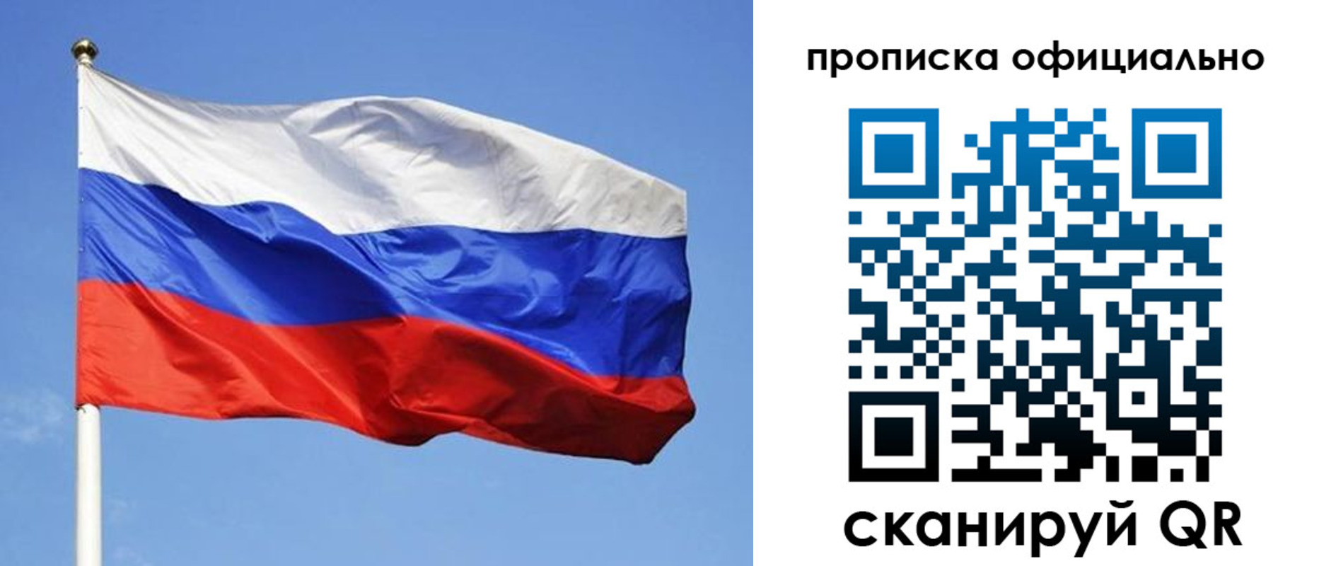 пропишу в квартире в Оби