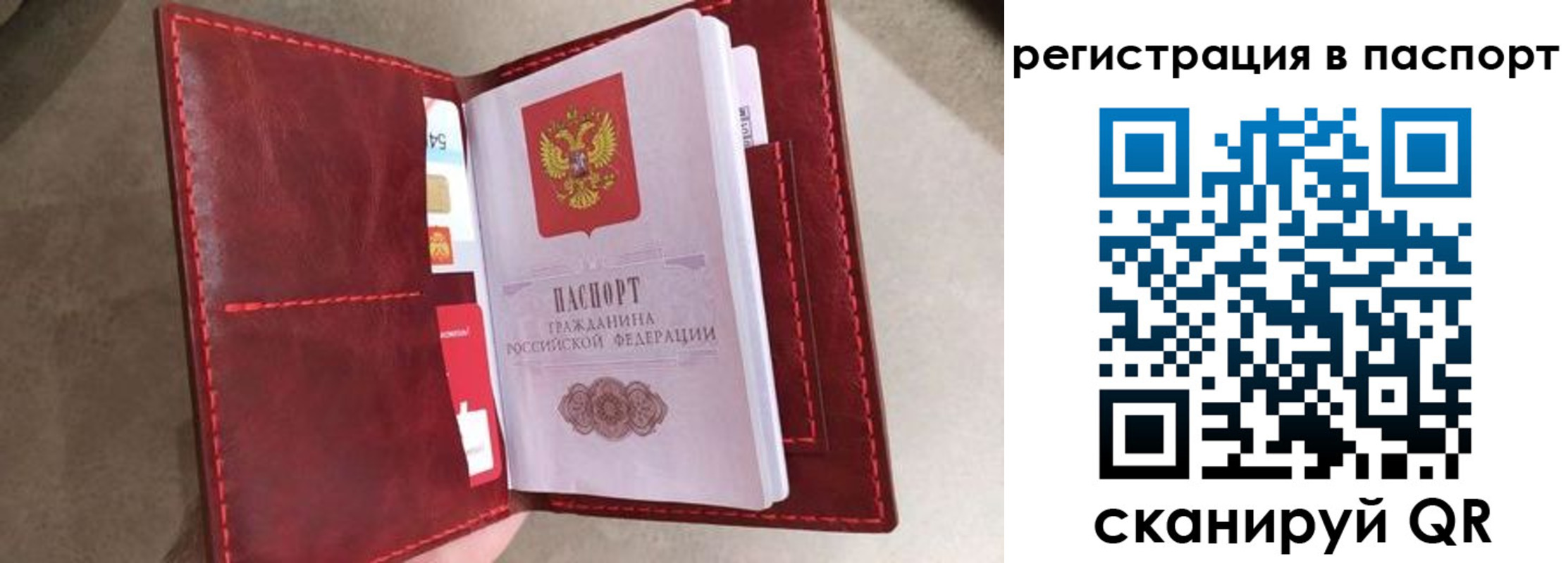 временная регистрация законно в Оби