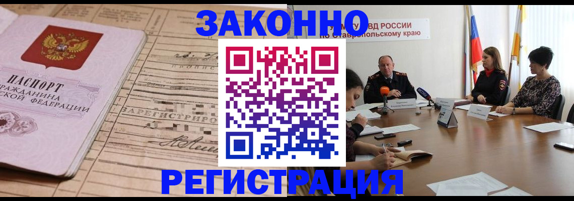 прописка паспорт в Оби