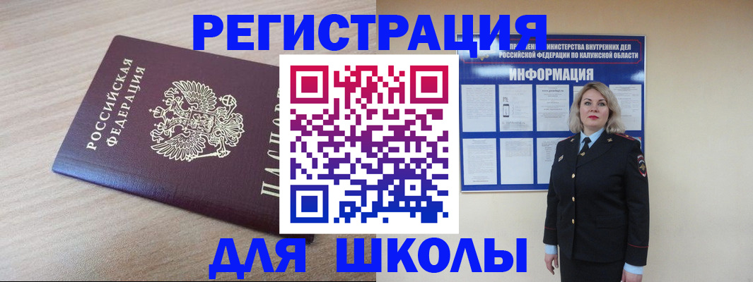 временная регистрация адрес в Оби