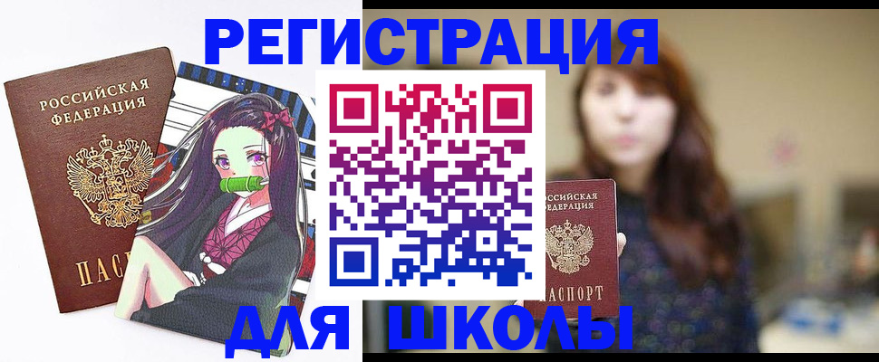 миграционный учет в Оби