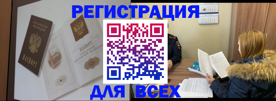 прописка гарантия в Оби