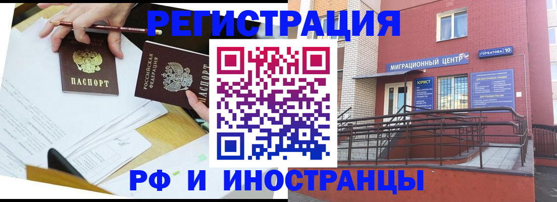 прописка ребенка в Оби