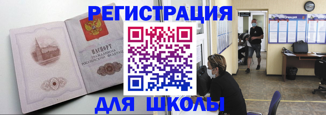 регистрация в Оби